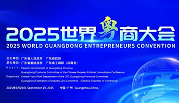 喜報 ▏廣東霸王花集團朱榮業(yè)總裁榮膺第七屆廣東省非公有制經(jīng)濟人士優(yōu)秀中國特色社會主義事業(yè)建設者稱號